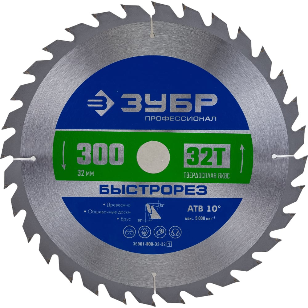 Диск пильный по дереву Быстрорез (300x32 мм; 32Т) Зубр 36901-300-32-32 ...