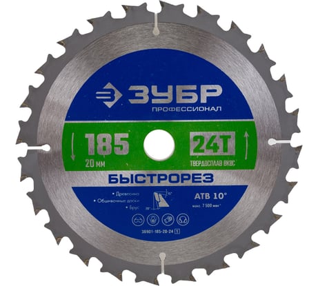 Диск пильный по дереву Быстрорез (185x20 мм; 24Т) Зубр 36901-185-20-24_z01