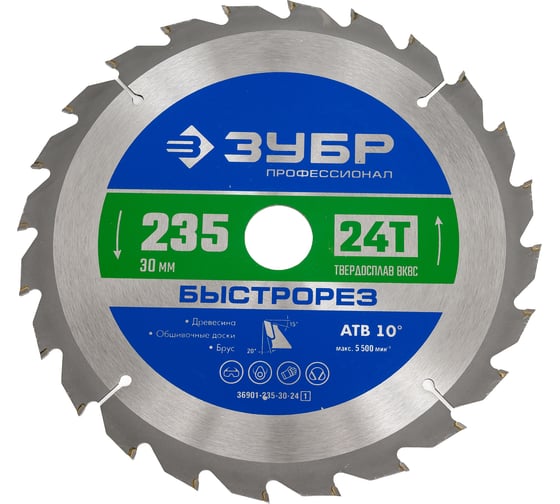 Диск пильный по дереву Быстрорез (235x30 мм; 24Т) Зубр 36901-235-30-24_z01