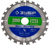 Диск пильный по дереву Быстрорез (200x32 мм; 24Т) Зубр 36901-200-32-24_z01