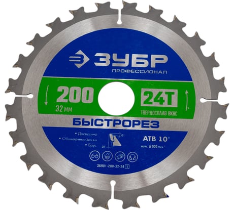 Диск пильный по дереву Быстрорез (200x32 мм; 24Т) Зубр 36901-200-32-24_z01