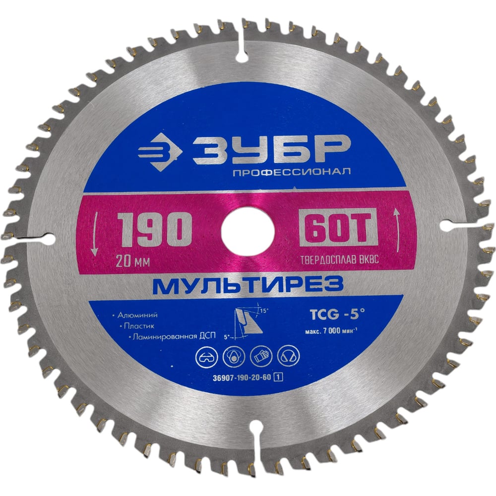 Диск пильный по алюминию Мультирез (190x20 мм; 60T) Зубр 36907-190-20 ...