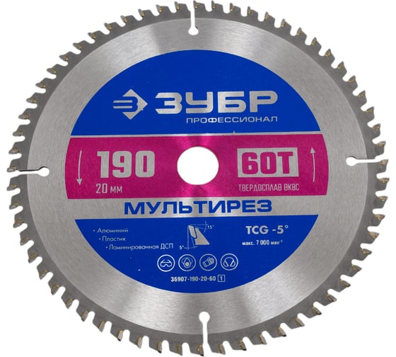Диск пильный по алюминию Мультирез (190x20 мм; 60T) Зубр 36907-190-20-60_z01 1