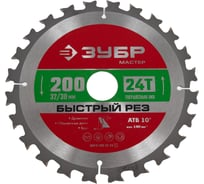 Диск пильный по дереву Быстрый рез (200x32 мм; 24Т) Зубр 36910-200-32-24_z01