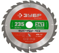 Диск пильный по дереву Быстрый рез (235x30 мм; 24Т) Зубр 36910-235-30-24_z01