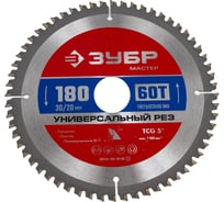 Диск пильный по алюминию Универсальный рез (180x30/20 мм; 60T) Зубр 36916-180-30-60_z01