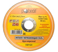 Круг отрезной по металлу (125х1х22 мм) Pobedit 5501123