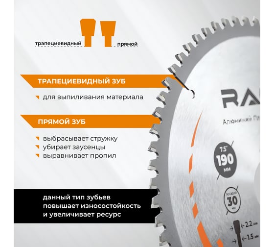 Диск пильный по алюминию 190 мм (7 1/2”), 64Z, посадка 30+20+16 мм by VIRA RAGE 594501