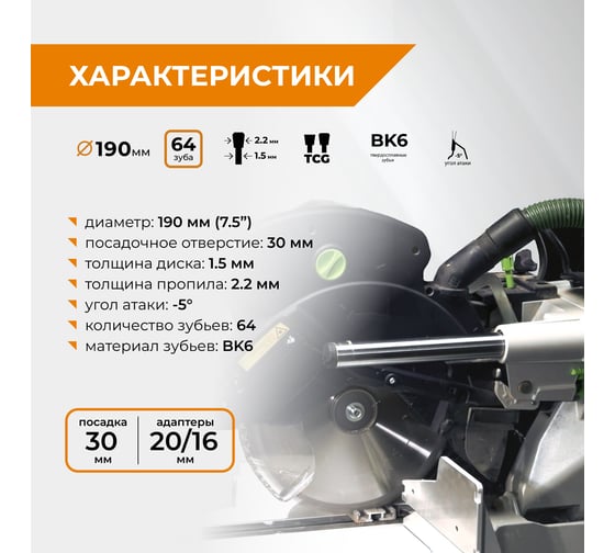 Диск пильный по алюминию 190 мм (7 1/2”), 64Z, посадка 30+20+16 мм by VIRA RAGE 594501