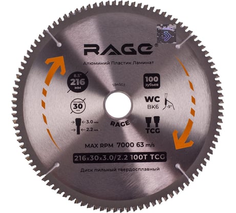 Диск пильный по алюминию 216 мм (8 1/2”), 100Z, посадка 30+25.4+20+16 мм by VIRA RAGE 594503