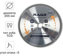 Диск пильный по алюминию 255 мм (10”), 100Z, посадка 30+25.4+20+16 мм by VIRA RAGE 594505