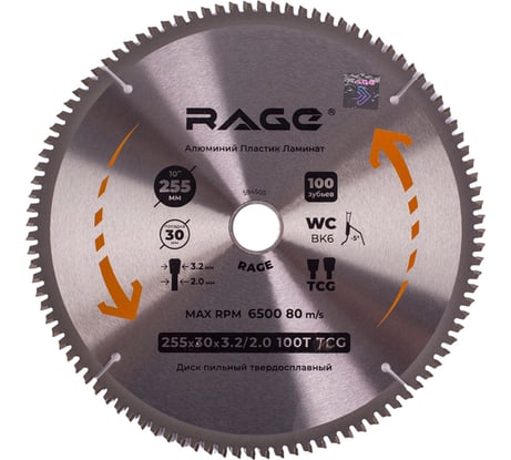 Диск пильный по алюминию 255 мм (10”), 100Z, посадка 30+25.4+20+16 мм by VIRA RAGE 594505