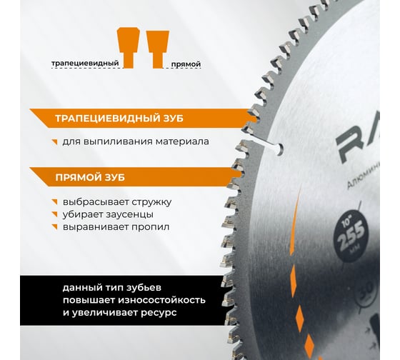 Диск пильный по алюминию 255 мм (10”), 100Z, посадка 30+25.4+20+16 мм by VIRA RAGE 594505