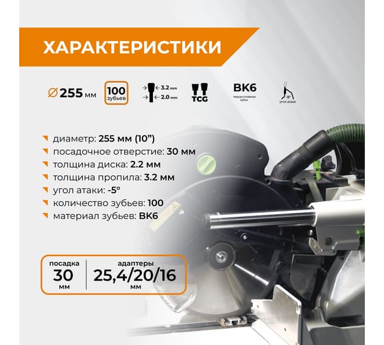 Диск пильный по алюминию 255 мм (10”), 100Z, посадка 30+25.4+20+16 мм by VIRA RAGE 594505