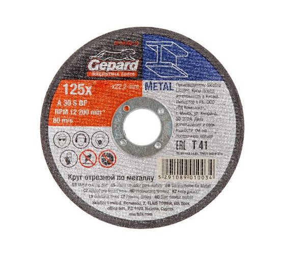 Круг отрезной 125x1.4x22.2 мм, для металла Gepard GP10125-14 1