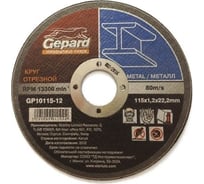 Круг отрезной 150x1.2x22.2 мм, для металла Gepard GP10150-12