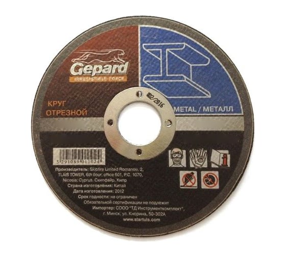 Круг отрезной 150x1.0x22.2 мм, для металла Gepard GP10150-10 1