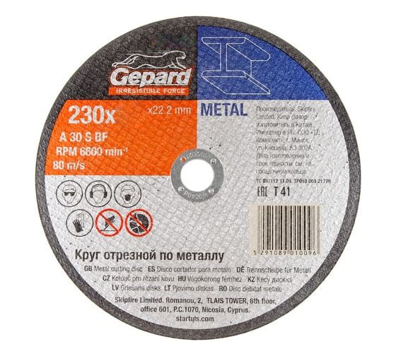 Круг отрезной 230x2.5x22.2 мм, для металла Gepard GP10230-25