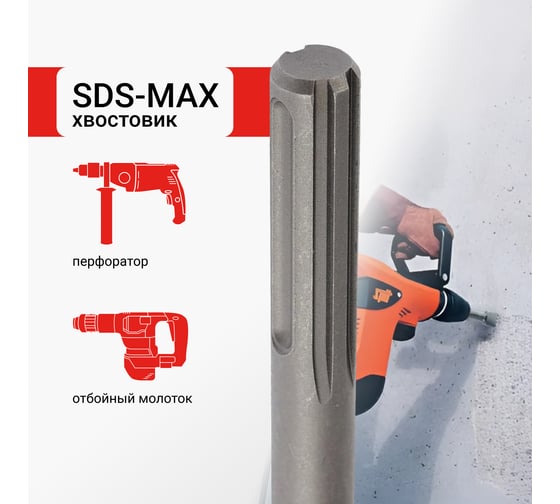 Зубило бучарда по бетону SDS-MAX 45x245 мм VIRA 558258