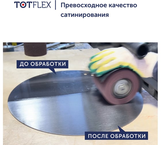 Шлифовальный нетканый валик 100x100x19 мм, VERY FINE GREEN TOTFLEX 4631166051214
