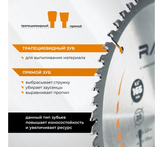 Диск пильный по алюминию 165 мм (6 1/2”), 56Z, посадка 20+16 мм by VIRA RAGE 594500