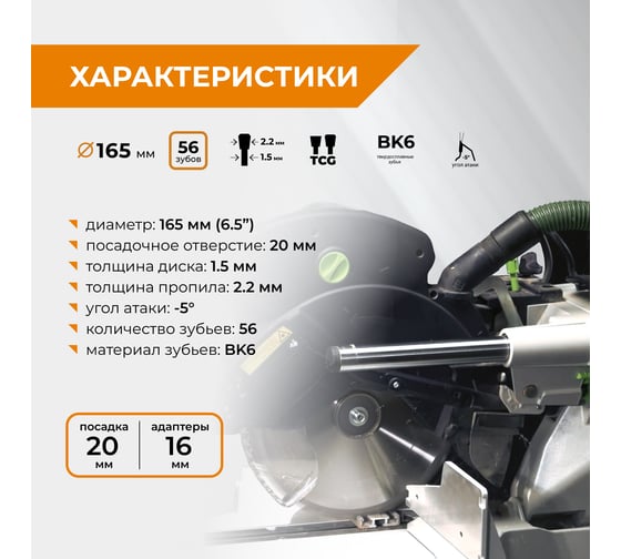 Диск пильный по алюминию 165 мм (6 1/2”), 56Z, посадка 20+16 мм by VIRA RAGE 594500