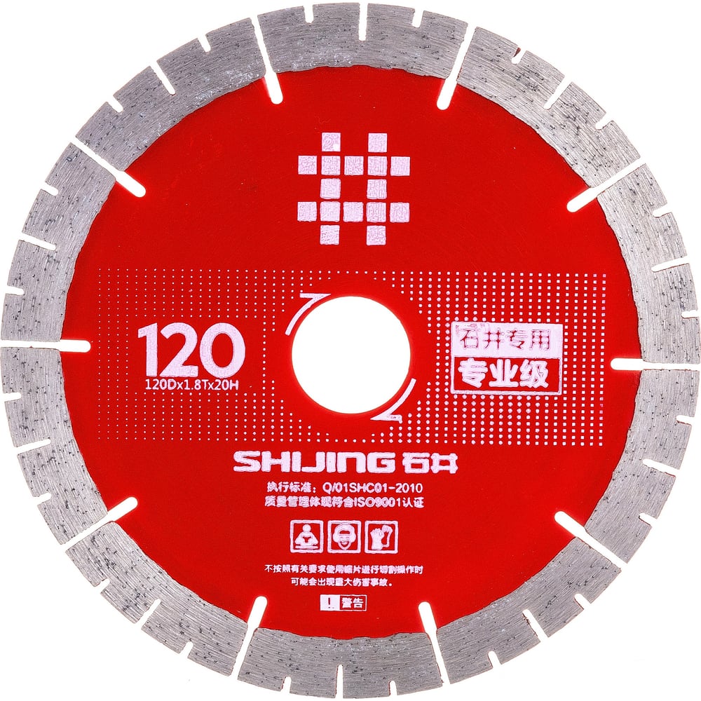 Диск алмазный 120x20 мм SHIJING s-fine - выгодная цена, отзывы ...