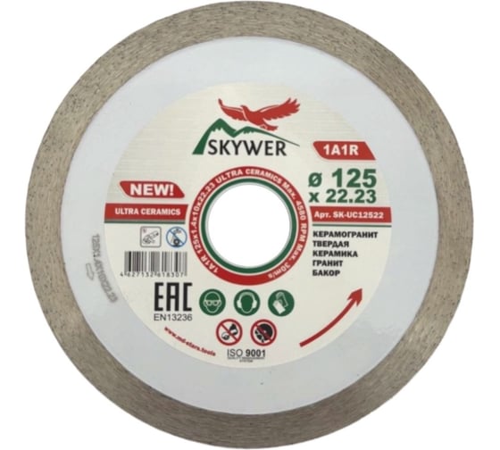 Диск алмазный 1A1R ULTRA CERAMICS (125х1.4х10х22.23 мм) SKYWER SK-UC12522