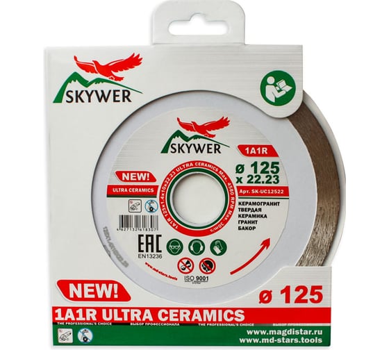 Диск алмазный 1A1R ULTRA CERAMICS (125х1.4х10х22.23 мм) SKYWER SK-UC12522