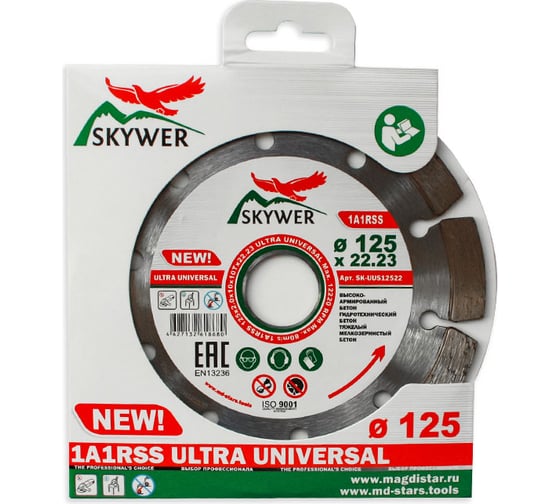 Диск алмазный 1A1RSS ULTRA UNIVERSAL (125х2.0х10х22.23 мм) SKYWER SK-UUS12522