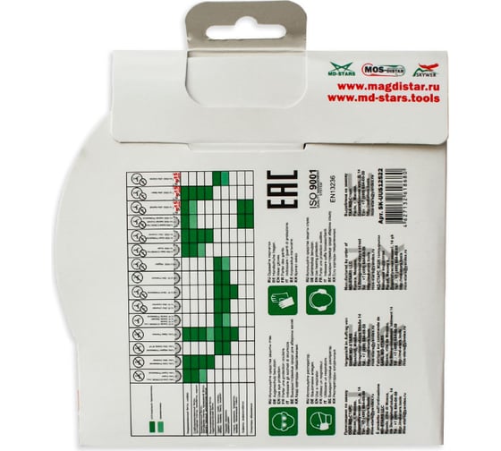 Диск алмазный 1A1RSS ULTRA UNIVERSAL (125х2.0х10х22.23 мм) SKYWER SK-UUS12522