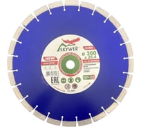 Диск алмазный 1A1RSS ULTRA BETON (360х3.2х15х25.4 мм) SKYWER SK-UBS36025
