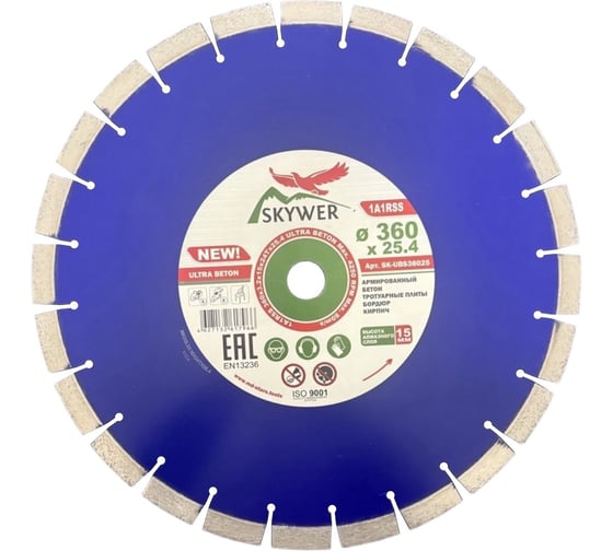Диск алмазный 1A1RSS ULTRA BETON (360х3.2х15х25.4 мм) SKYWER SK-UBS36025