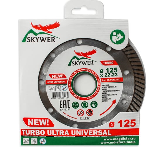 Диск алмазный TURBO ULTRA UNIVERSAL (125х2.2х10х22.23 мм) SKYWER SK-UUT12522