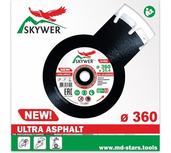 Диск алмазный 1A1RSS ULTRA ASPHALT (360х3.2х15х25.4 мм) SKYWER SK-UAS36025