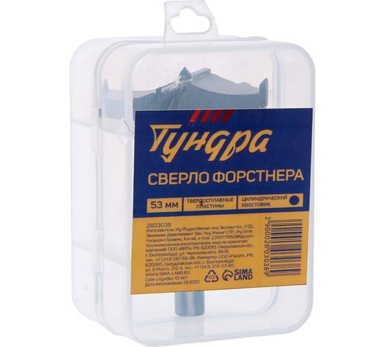 Сверло Форстнера (53 мм; твердосплавные пластины; цилиндрический хвостовик) ТУНДРА 2603038