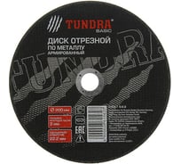 Круг отрезной армированный по металлу (200х3х22 мм) TUNDRA 2861562