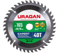 Диск пильный по дереву URAGAN Expert (165х20/16 мм; 40Т) 36802-165-20-40_z01 16356058