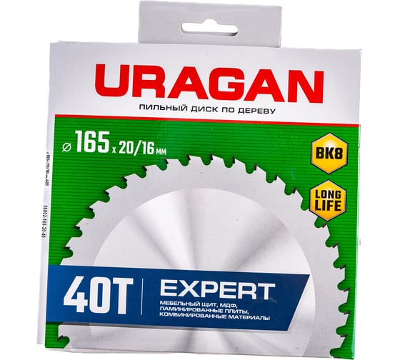 Диск пильный по дереву URAGAN Expert (165х20/16 мм; 40Т) 36802-165-20-40_z01