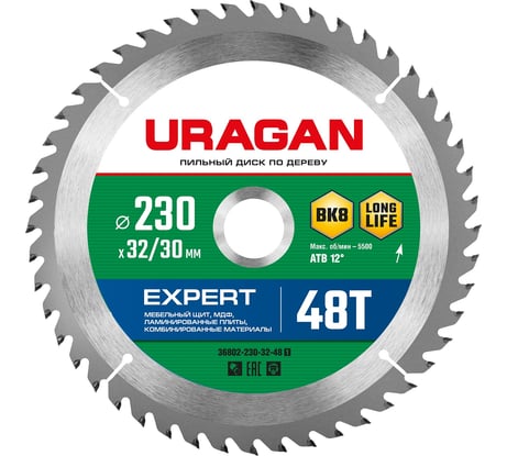 Диск пильный по дереву URAGAN Expert (230х32/30 мм; 48Т) 36802-230-32-48_z01