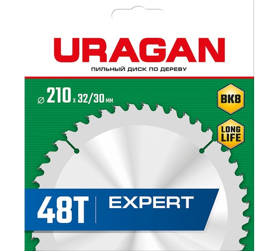 Диск пильный по дереву URAGAN Expert (210х32/30 мм; 48Т) 36802-210-32-48_z01