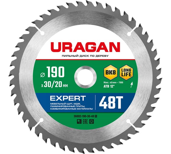 Диск пильный по дереву URAGAN Expert (190х30/20 мм; 48Т) 36802-190-30-48_z01 1