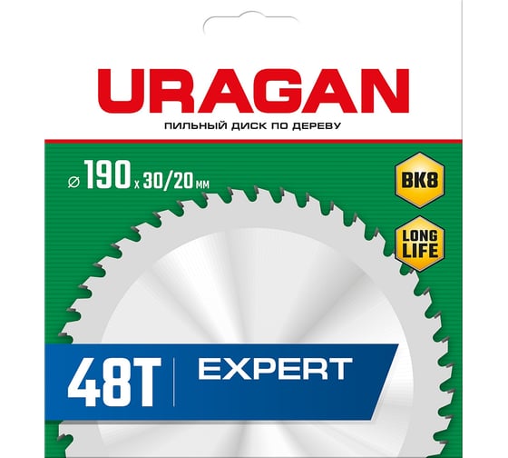 Диск пильный по дереву URAGAN Expert (190х30/20 мм; 48Т) 36802-190-30-48_z01