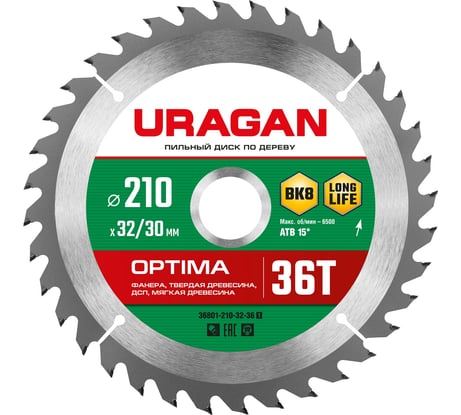 Диск пильный по дереву URAGAN Optima (210х32/30 мм; 36Т) 36801-210-32-36_z01