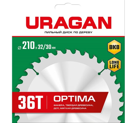 Диск пильный по дереву URAGAN Optima (210х32/30 мм; 36Т) 36801-210-32-36_z01