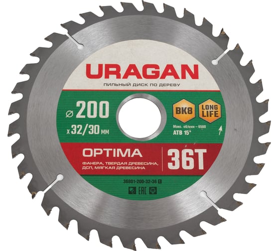 Диск пильный по дереву Optima (200х32/30 мм; 36Т) Uragan 36801-200-32-36_z01 1