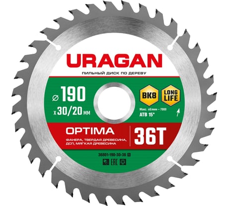 Диск пильный по дереву URAGAN Optima (190х30/20 мм; 36Т) 36801-190-30-36_z01