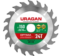 Диск пильный по дереву URAGAN Optima (150х20/16 мм; 24Т) 36801-150-20-24_z01