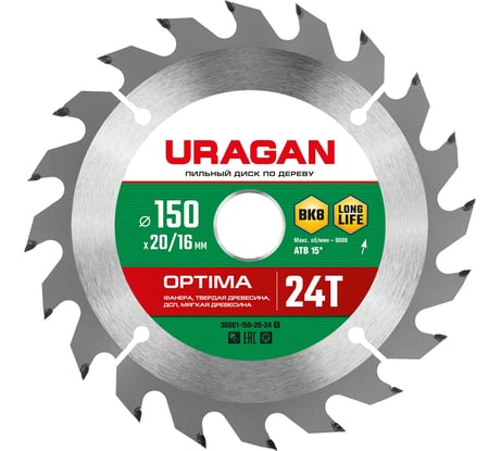 Диск пильный по дереву URAGAN Optima (150х20/16 мм; 24Т) 36801-150-20-24_z01