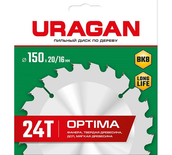 Диск пильный по дереву URAGAN Optima (150х20/16 мм; 24Т) 36801-150-20-24_z01